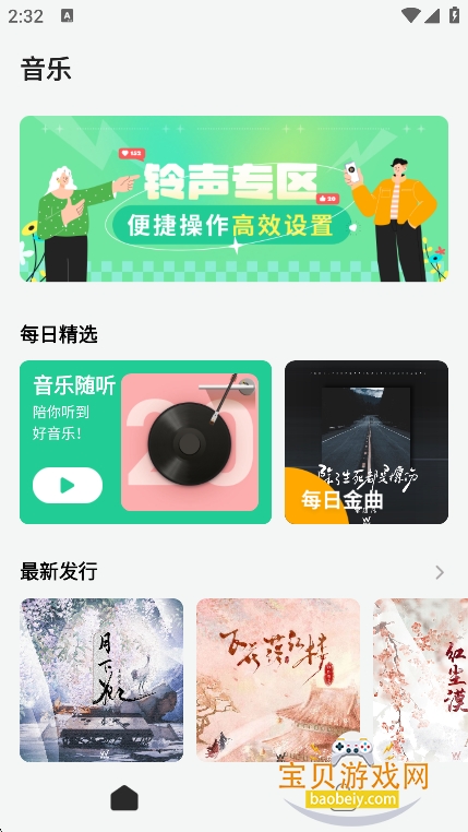 appѰذװv1.9.6׿ͼ1.