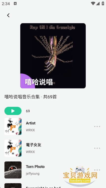 appѰذװv1.9.6׿ͼ2.