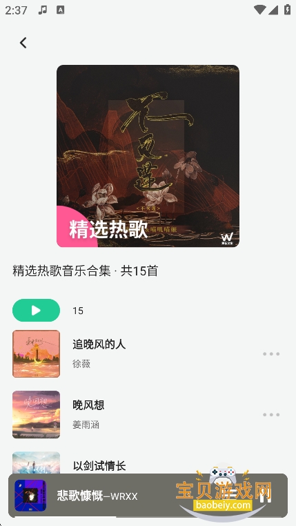 appѰذװv1.9.6׿ͼ3.