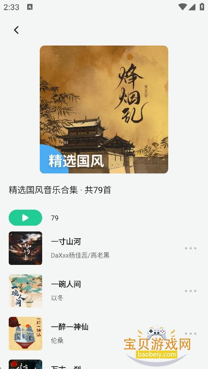 appѰذװv1.9.6׿ͼ4.