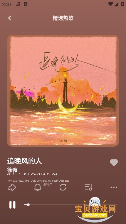 appѰذװv1.9.6׿ͼ6.