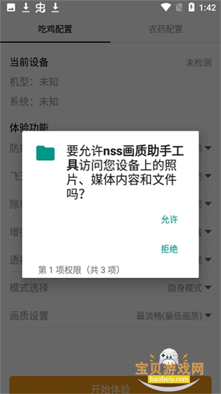 nssֹapp°汾v1.3.71 ׿ͼ1.