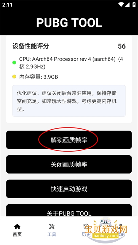 nssֹapp°汾v1.3.71 ׿ͼ4.