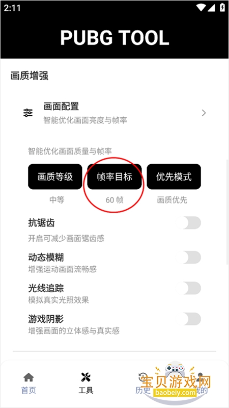 nssֹapp°汾v1.3.71 ׿ͼ3.