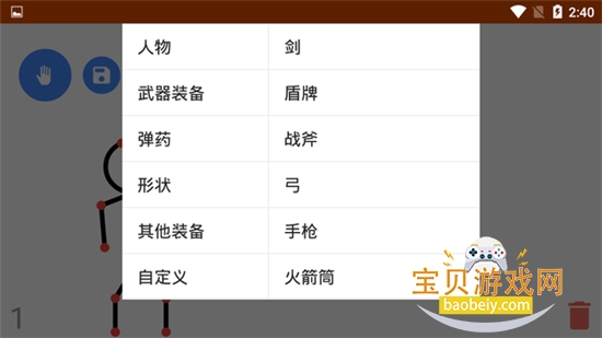 StickFighterİعٷ׿v7.1.1׿Ѱͼ3.