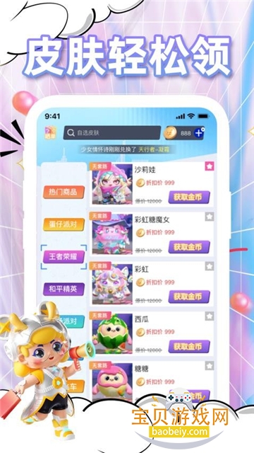 ÿƤappѹٷ°v1.0.4׿Ѱͼ2.