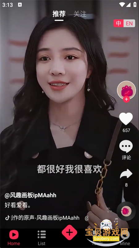 ʶƵapp׿°汾v1.0.1 ׿ͼ2.