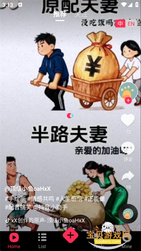 ʶƵapp׿°汾v1.0.1 ׿ͼ3.