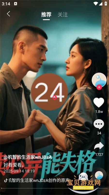 ʶƵapp׿°汾v1.0.1 ׿ͼ6.