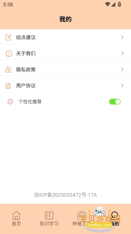 ƹܹappٷv1.2 °ͼ2.