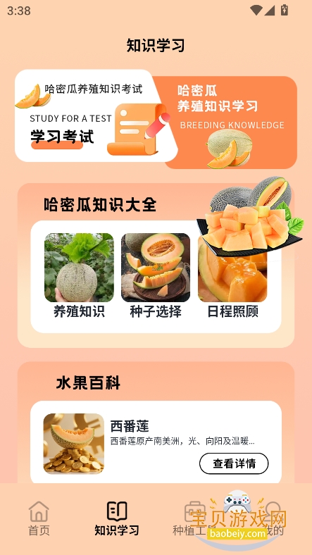 ƹܹappٷv1.2 °ͼ4.