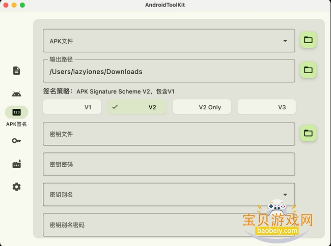 AndroidToolKit°1.30.7 ׿ͼ0.