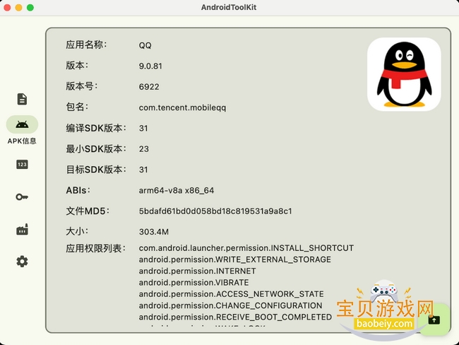 AndroidToolKit°1.30.7 ׿ͼ1.