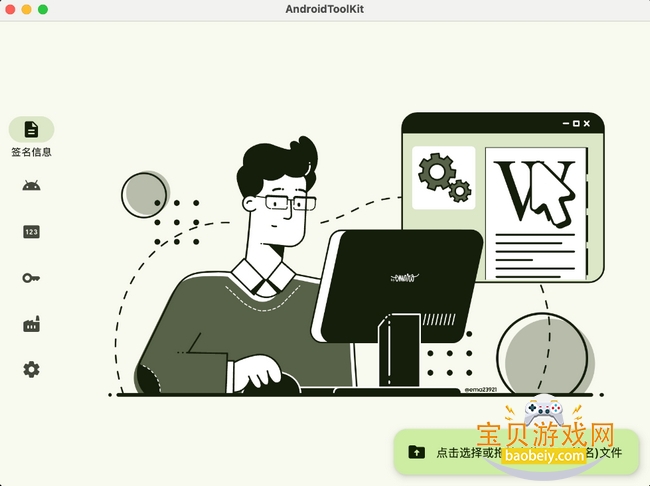 AndroidToolKit°1.30.7 ׿ͼ3.