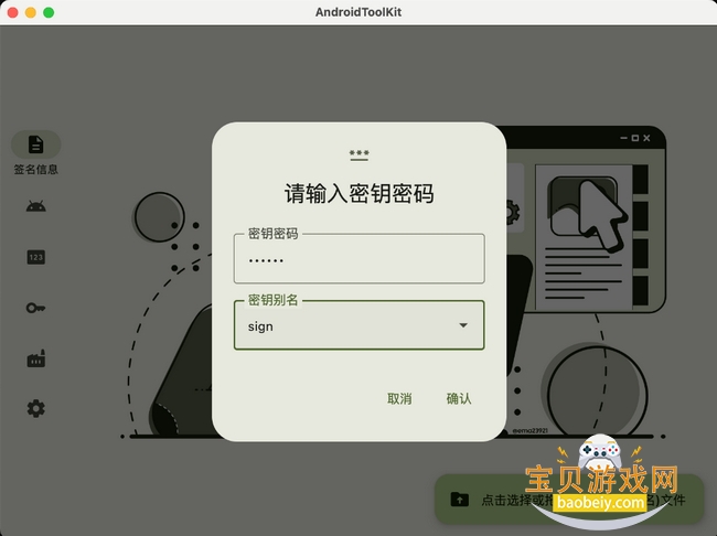 AndroidToolKit°1.30.7 ׿ͼ2.