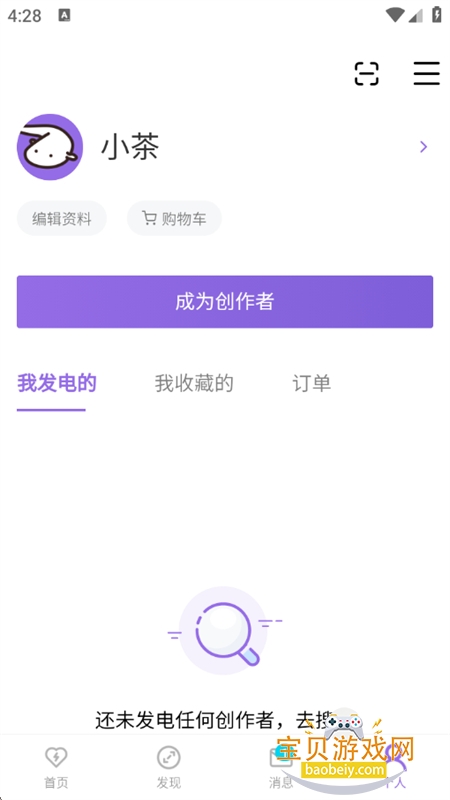 app׿ֻv0.0.68 ׿ͼ4.