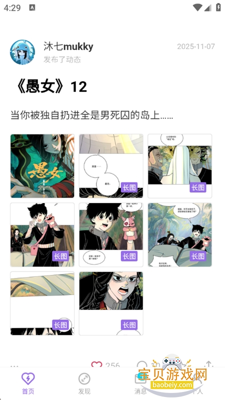 app׿ֻv0.0.68 ׿ͼ6.