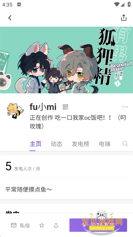 app׿ֻv0.0.68 ׿ͼ12.