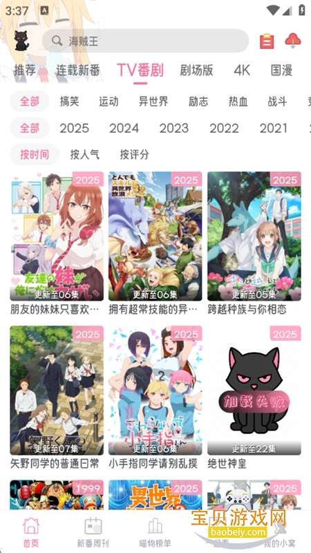 Ԫ޹app°汾2026v6.0.0 ׿ͼ4.