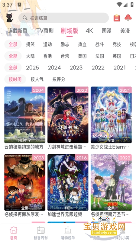 Ԫ޹app°汾2026v6.0.0 ׿ͼ5.