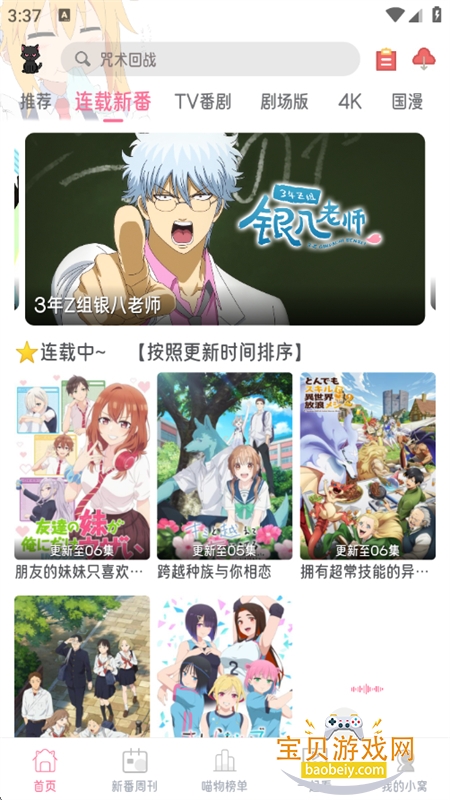 Ԫ޹app°汾2026v6.0.0 ׿ͼ3.