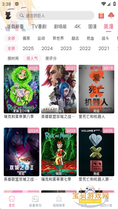 Ԫ޹app°汾2026v6.0.0 ׿ͼ7.