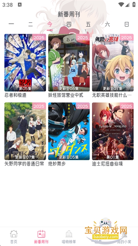 Ԫ޹app°汾2026v6.0.0 ׿ͼ9.