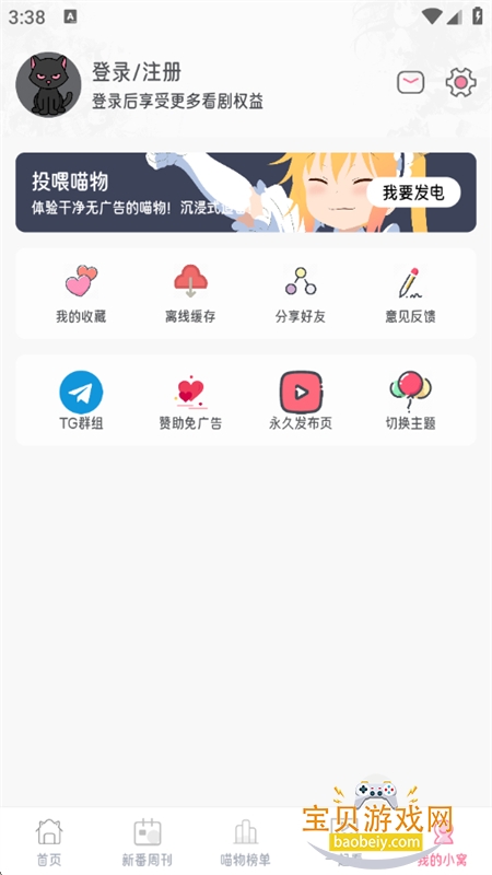 Ԫ޹app°汾2026v6.0.0 ׿ͼ10.