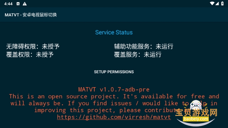 MATVT׿л1.0.7-adb-pre °ͼ3.