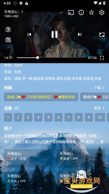 ǰӰtv°氲װ2025.10.05 ͼ0.