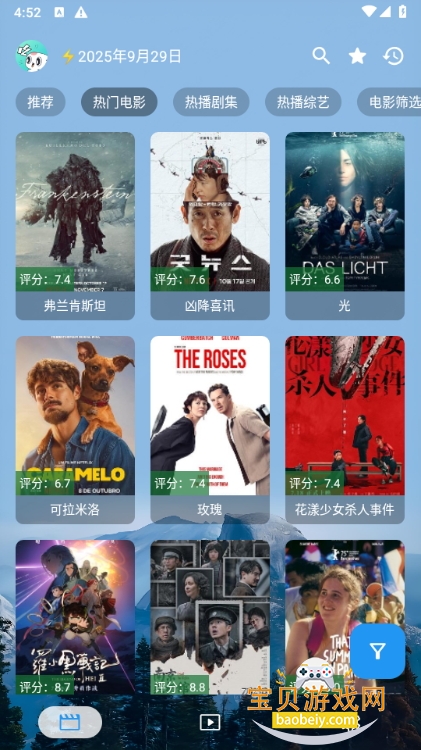 ǰӰtv°氲װ2025.10.05 ͼ2.