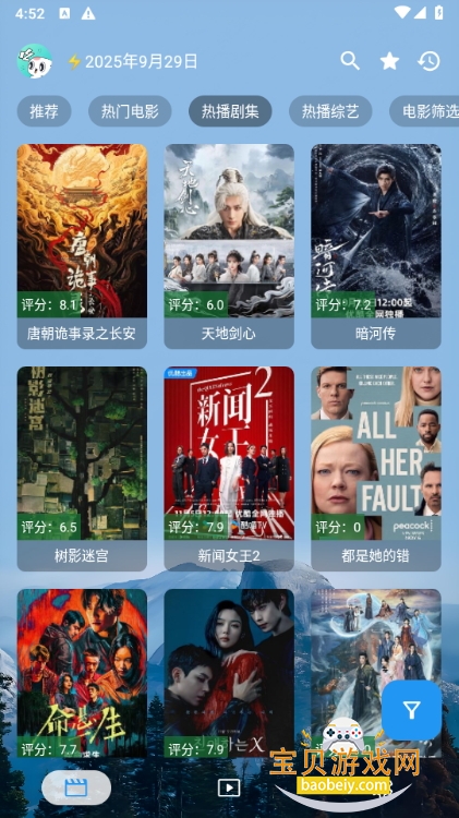 ǰӰtv°氲װ2025.10.05 ͼ4.