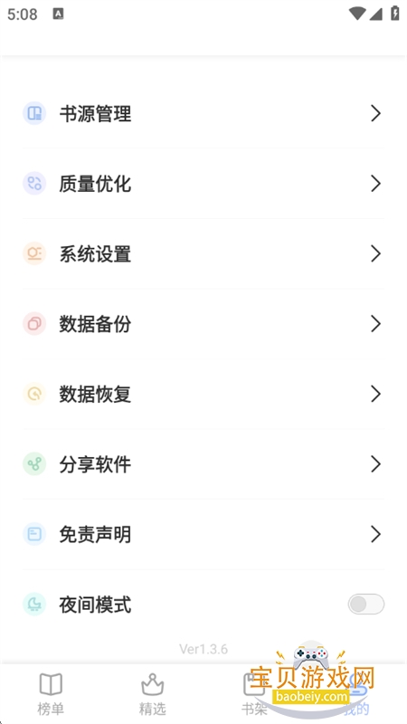 Ķapp׿ֻv1.3.6 ׿ͼ7.