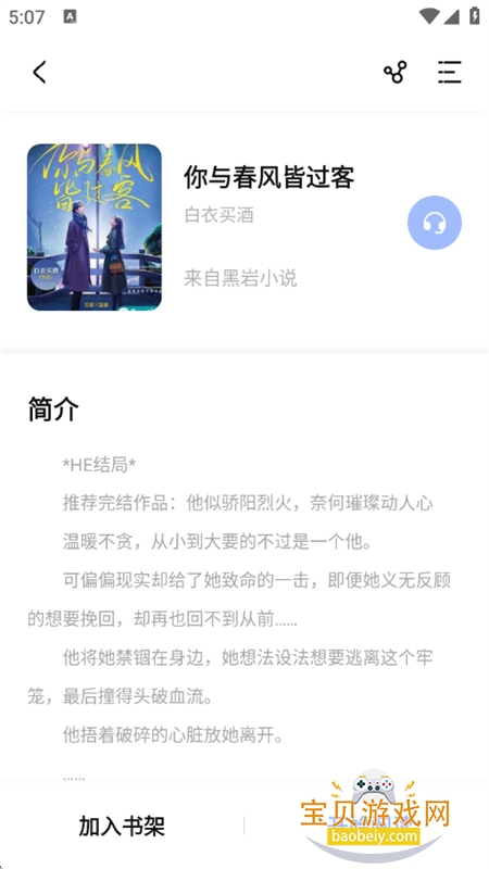 Ķapp׿ֻv1.3.6 ׿ͼ6.