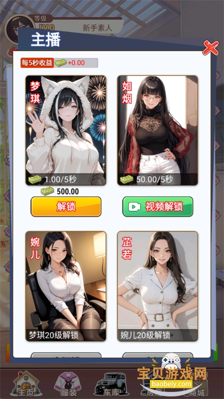 ұ3Ϸ׿ֻv1.0 ׿ͼ6.