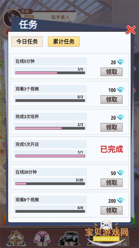 ұ3Ϸ׿ֻv1.0 ׿ͼ3.