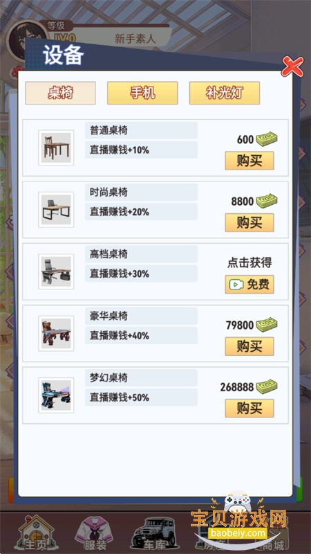 ұ3Ϸ׿ֻv1.0 ׿ͼ7.