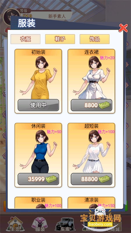 ұ3Ϸ׿ֻv1.0 ׿ͼ9.