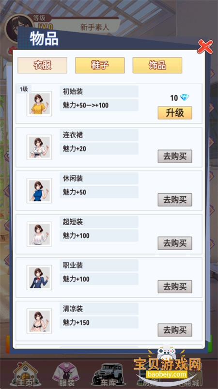 ұ3Ϸ׿ֻv1.0 ׿ͼ5.