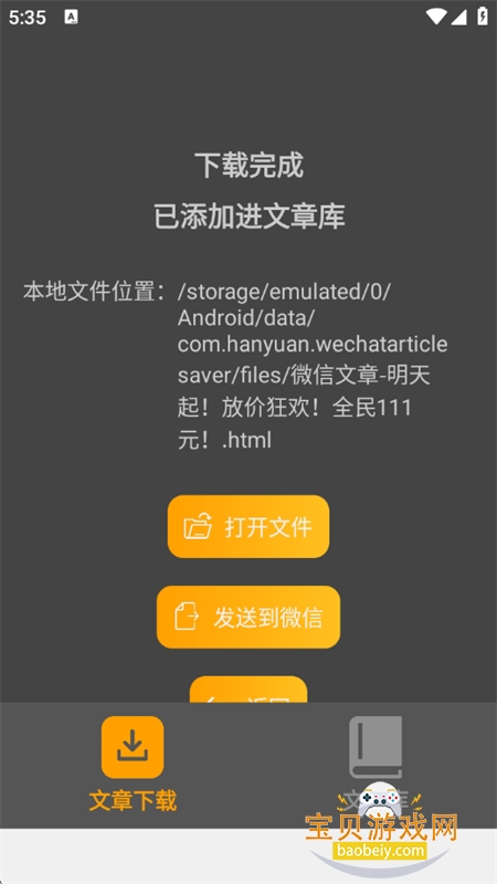 ںȥapp°汾v1.39b ׿ͼ2.