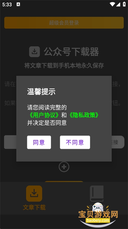 ںȥapp°汾v1.39b ׿ͼ3.