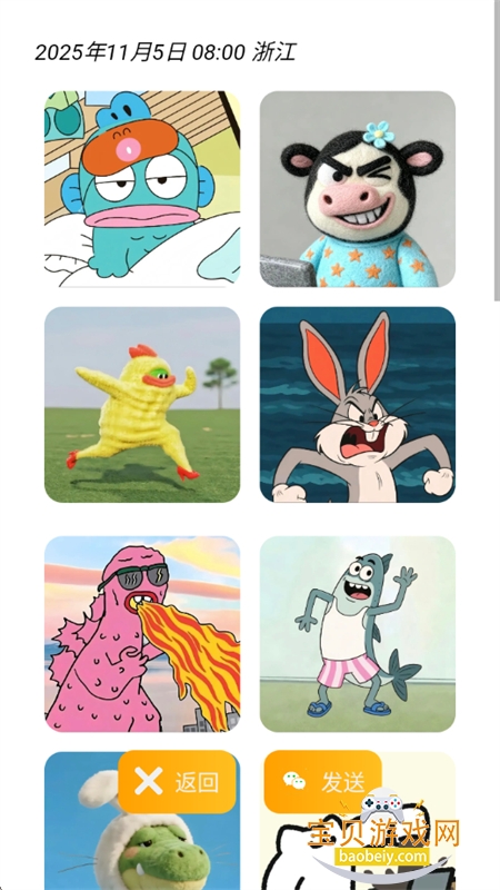 ںȥapp°汾v1.39b ׿ͼ7.