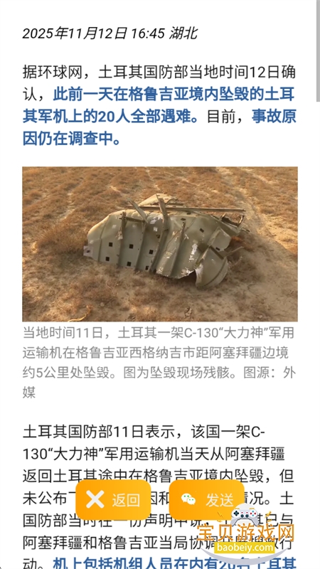 ںȥapp°汾v1.39b ׿ͼ6.