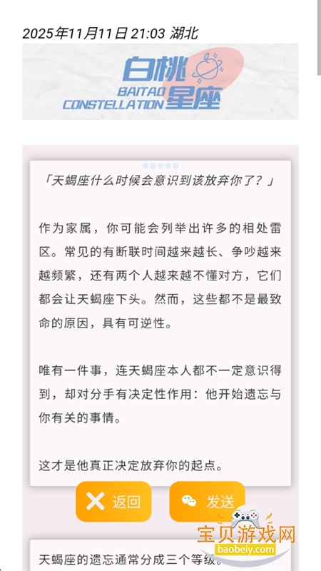 ںȥapp°汾v1.39b ׿ͼ4.