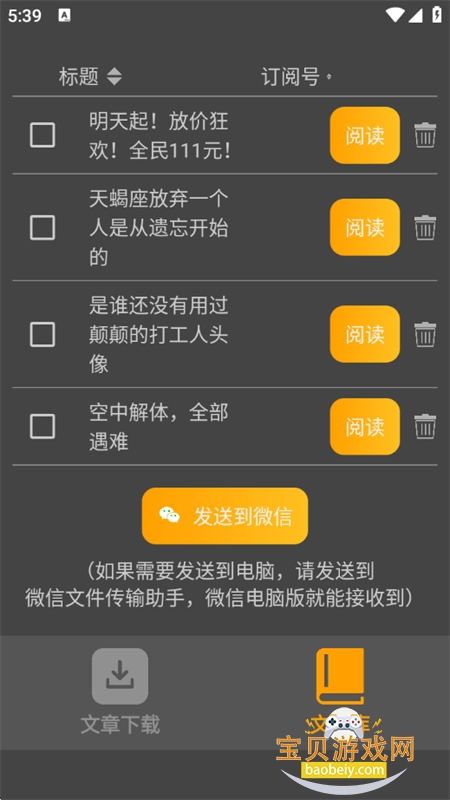 ںȥapp°汾v1.39b ׿ͼ5.