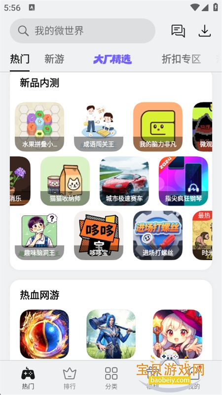 oppoСϷ׿ֻv7.6.0 ׿ͼ4.