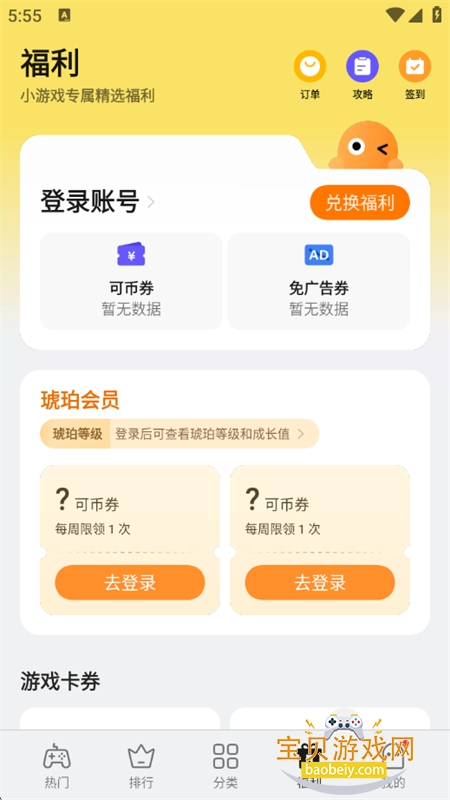 oppoСϷ׿ֻv7.6.0 ׿ͼ3.