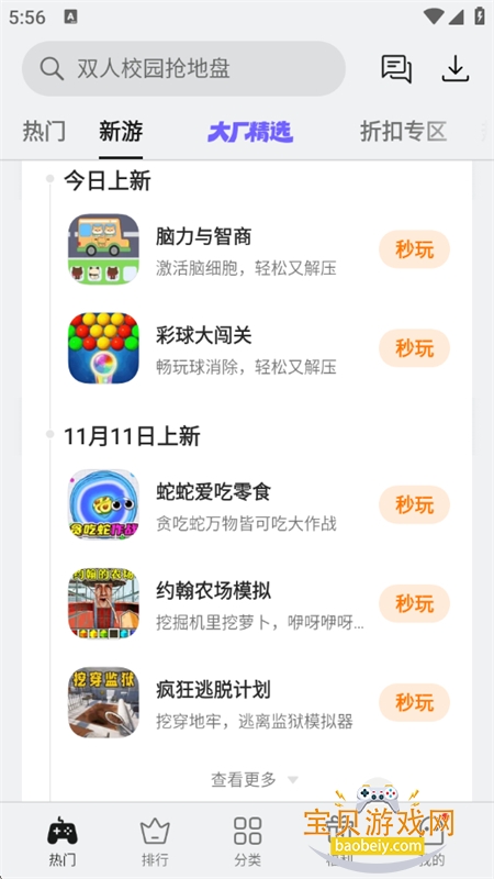 oppoСϷ׿ֻv7.6.0 ׿ͼ5.