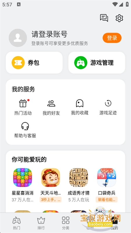 oppoСϷ׿ֻv7.6.0 ׿ͼ8.