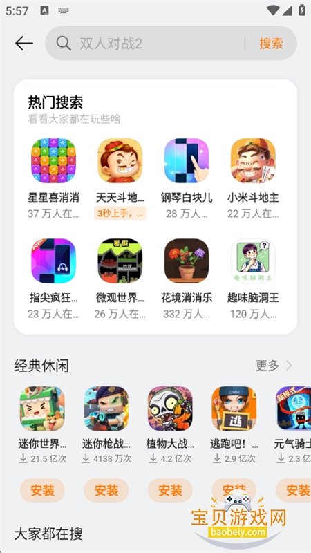 oppoСϷ׿ֻv7.6.0 ׿ͼ9.